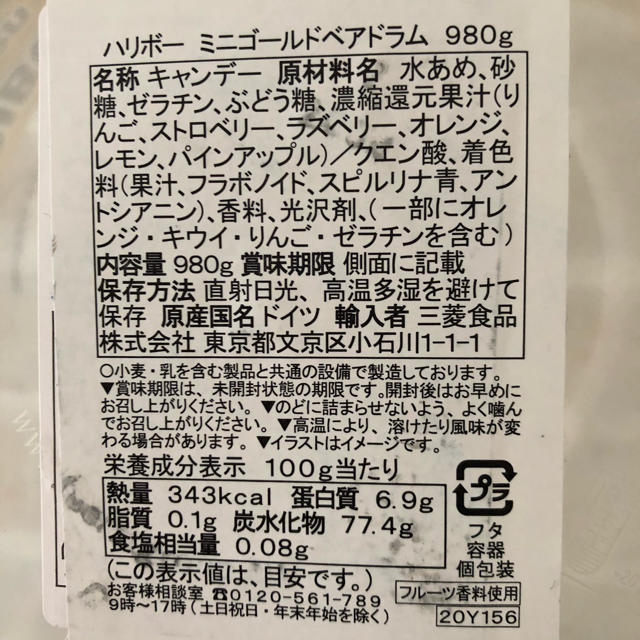 コストコ(コストコ)の送料無料☆*°コストコ ハリボーグミ ミニゴールドベアー 10g×7袋 お試し！ 食品/飲料/酒の食品(菓子/デザート)の商品写真