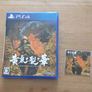 黄泉ヲ裂ク華 PS4(家庭用ゲームソフト)