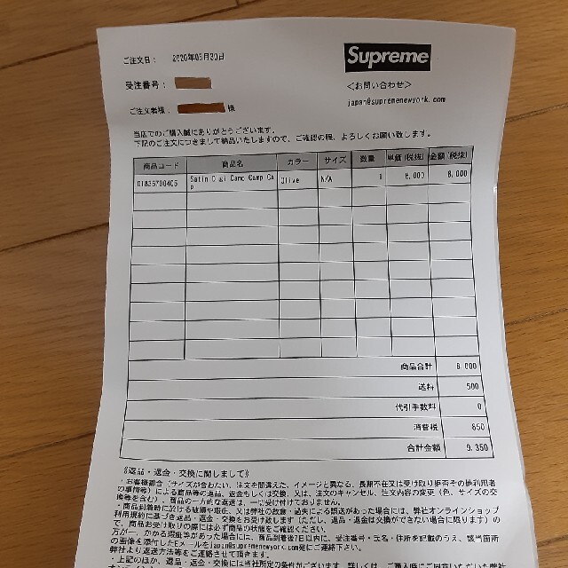 Supreme(シュプリーム)のSupreme Camp Cap 2020SS week14 メンズの帽子(キャップ)の商品写真