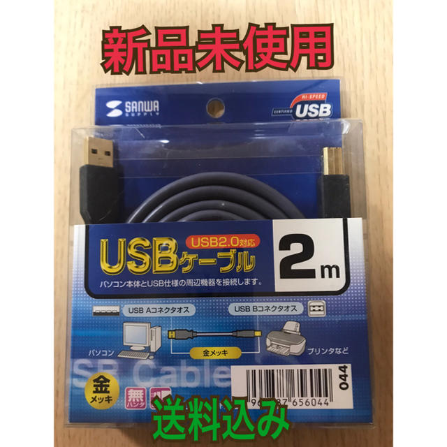 USBケーブル　サンワサプライ