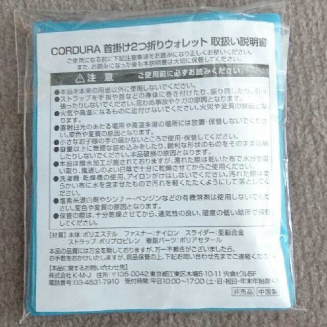 【限定品】アーモンドアイGⅠ7勝記念CORDURA首掛け2つ折りウォレット メンズのファッション小物(折り財布)の商品写真