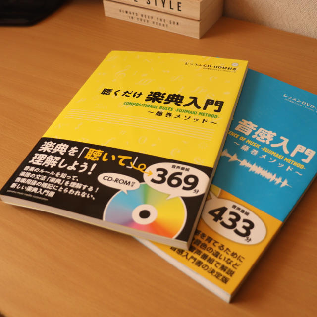 ヤマハ(ヤマハ)の聞くだけ楽典入門 音感入門 エンタメ/ホビーの本(語学/参考書)の商品写真