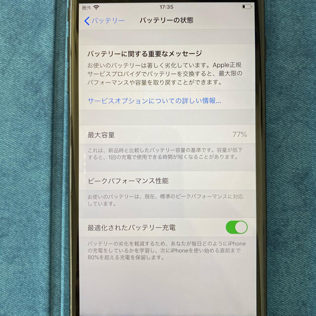 iPhone(アイフォーン)のくまぱん様専用⭐︎iPhone7plus 本体 スマホ/家電/カメラのスマートフォン/携帯電話(スマートフォン本体)の商品写真