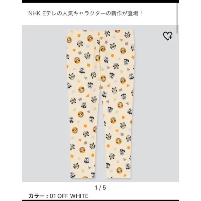 UNIQLO(ユニクロ)のあーちゃん様専用ページ キッズ/ベビー/マタニティのキッズ服男の子用(90cm~)(パンツ/スパッツ)の商品写真