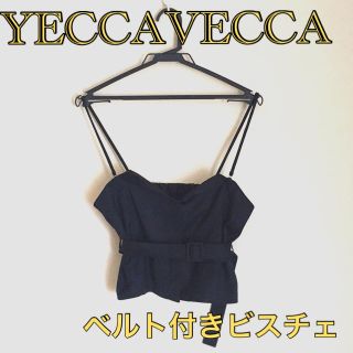 イェッカヴェッカ(YECCA VECCA)の【YECCAVECCA】イェッカヴェッカ ベルト付きビスチェ ネイビー (その他)