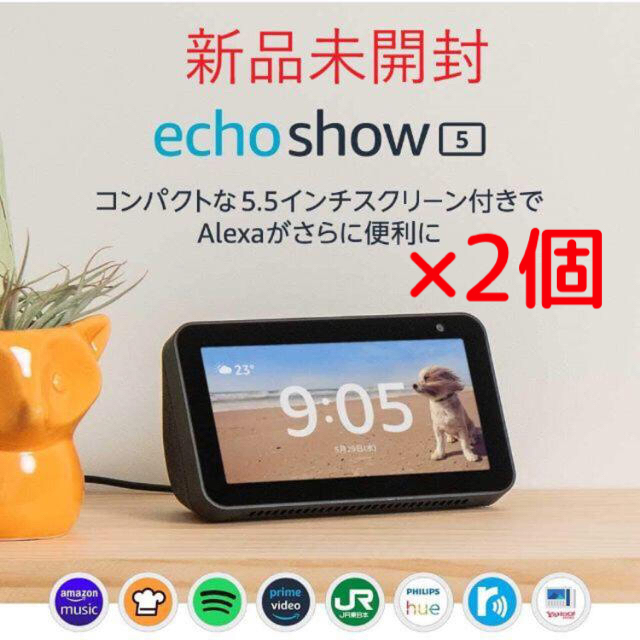 ECHO - Echo Show 5 (エコーショー5) スクリーン付きスマートスピーカー