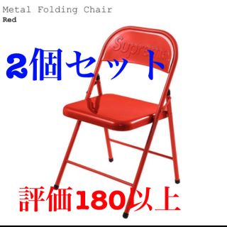 シュプリーム(Supreme)のsupreme Metal Folding Chair(折り畳みイス)