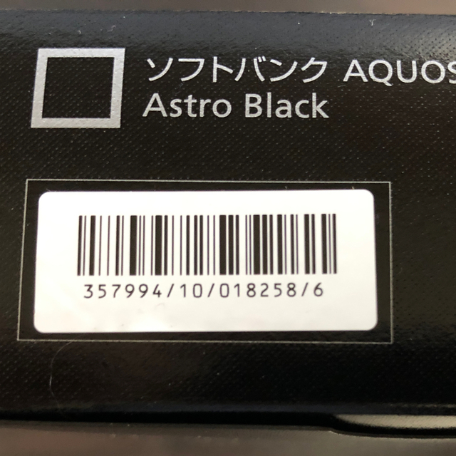 AQUOS ZERO2 SIMロック解除版 1