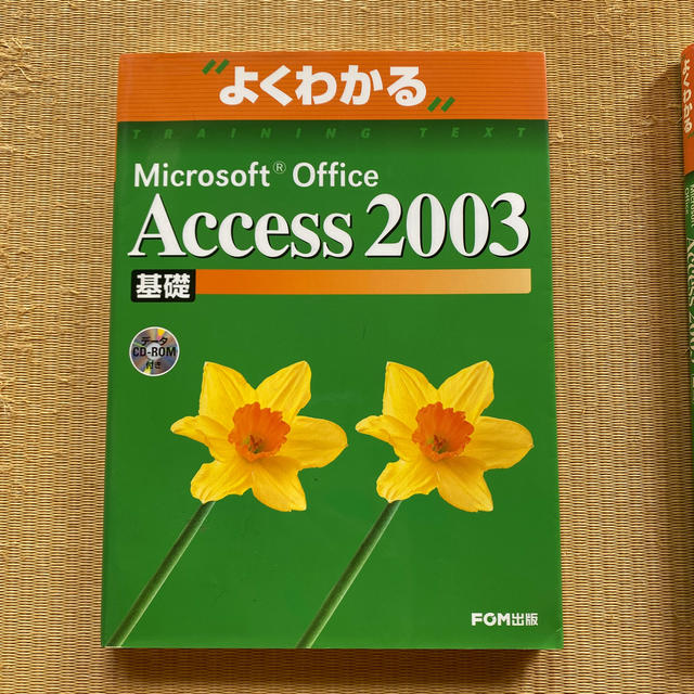 Ｍｉｃｒｏｓｏｆｔ　Ｏｆｆｉｃｅ　Ａｃｃｅｓｓ　２００３基礎と応用2冊セット エンタメ/ホビーの本(コンピュータ/IT)の商品写真