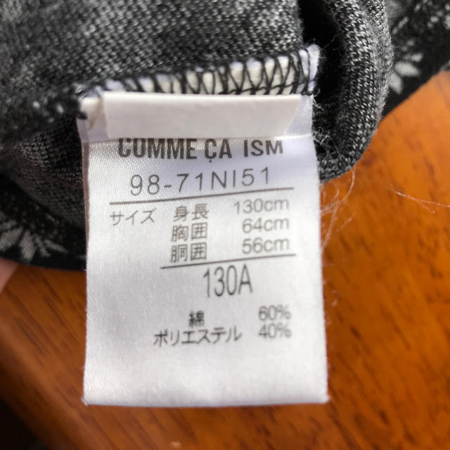 COMME CA ISM(コムサイズム)の長袖 キッズ/ベビー/マタニティのキッズ服女の子用(90cm~)(Tシャツ/カットソー)の商品写真