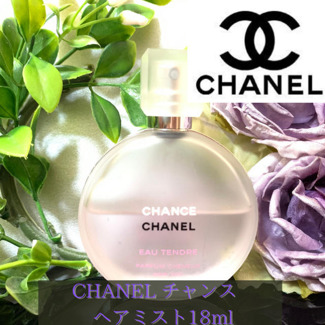 CHANEL(シャネル)の【確実正規品】シャネル チャンス オー タンドゥル ヘア ミスト 35ml コスメ/美容のヘアケア/スタイリング(ヘアウォーター/ヘアミスト)の商品写真