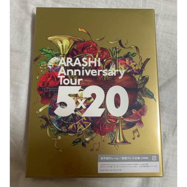 【新品】ARASHI Anniversary Tour 5×20 Blu-ray