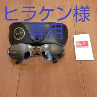 レイバン(Ray-Ban)のrayban サングラス メンズ(サングラス/メガネ)