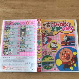 子供向け知育DVD 付録　2枚セット(キッズ/ファミリー)