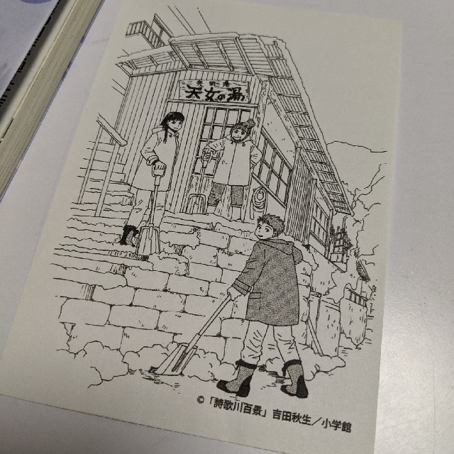 詩歌川百景　１　吉田秋生　ペーパー付 エンタメ/ホビーの漫画(少女漫画)の商品写真