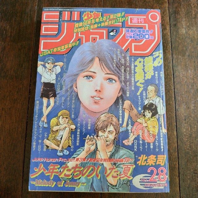 週刊少年ジャンプ　3冊　　週刊少年マガジン　9冊