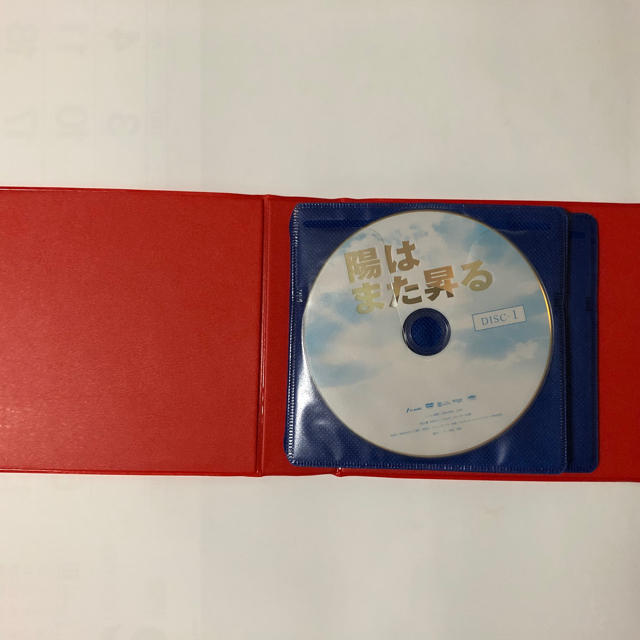 陽はまた昇る　DVD全5巻セット