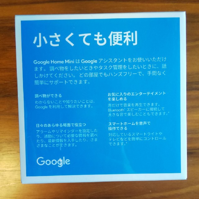 ANDROID(アンドロイド)の【新品未使用】GOOGLE HOME MINI スマホ/家電/カメラのスマホ/家電/カメラ その他(その他)の商品写真