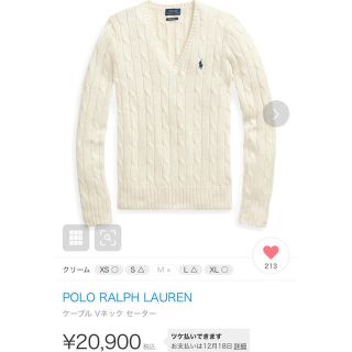 ポロラルフローレン(POLO RALPH LAUREN)の★送料無料★クリーニング済★POLO Ralph Lauren ケーブルニット白(ニット/セーター)