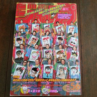 週刊少年ジャンプ　1995年5-6号(漫画雑誌)