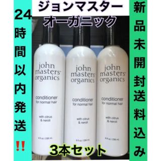 ジョンマスターオーガニック(John Masters Organics)のジョンマスターオーガニック シトラス&ネロリデタングラー (コンディショナー/リンス)