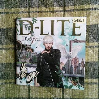 CD　D－LITE 『D'scover』　(K-POP/アジア)