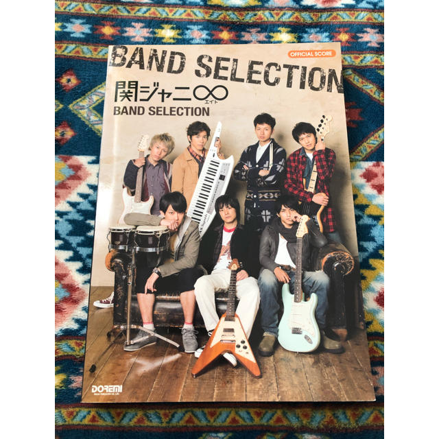 関ジャニ∞(カンジャニエイト)の関ジャニ∞ｂａｎｄ　ｓｅｌｅｃｔｉｏｎ　バンドスコア　楽譜 エンタメ/ホビーの本(楽譜)の商品写真