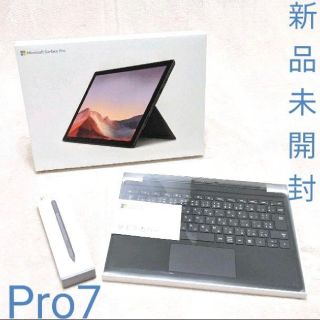 マイクロソフト(Microsoft)のSurface Pro 7 i5/8GB/256GB 未開封 《備品多数》(ノートPC)