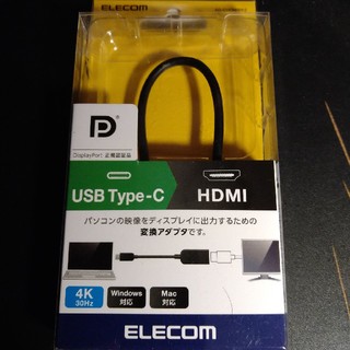 エレコム(ELECOM)のELECOM　USBtype-C　HDMI　変換アダプタ(映像用ケーブル)