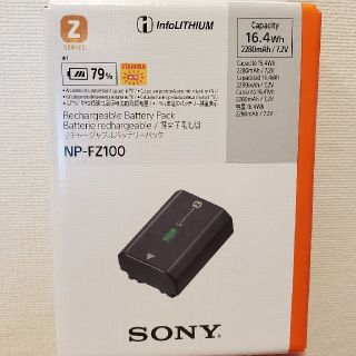 ソニー(SONY)のSONY リチャージャブルバッテリーパック NP-FZ100(バッテリー/充電器)