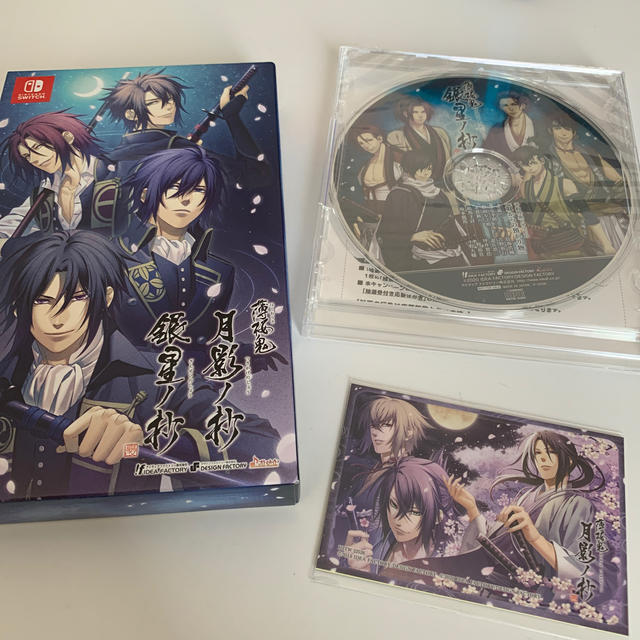 薄桜鬼 真改 銀星ノ抄 月影の抄(ツインパック) Switch - 家庭用