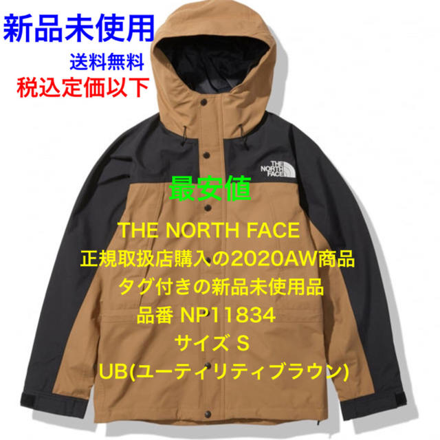 THE NORTH FACE メンズ マウンテンライトジャケット Sサイズ
