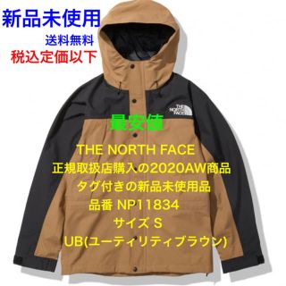 ザノースフェイス(THE NORTH FACE)のTHE NORTH FACE　 メンズ マウンテンライトジャケット  Sサイズ(ナイロンジャケット)