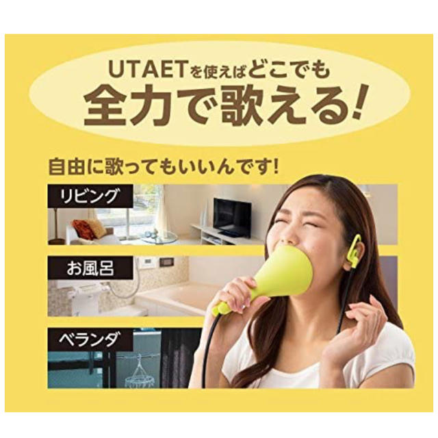 PROIDEA プロイデア UTAET ウタエット コスメ/美容のダイエット(エクササイズ用品)の商品写真