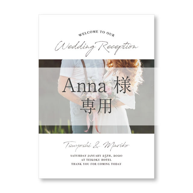 10/18- Anna様専用 プロフィールブック 結婚式 席次表 席札 メニュ