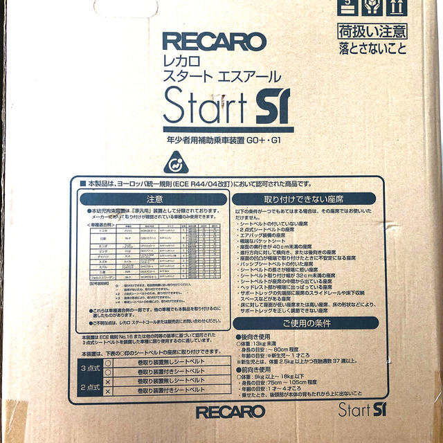 RECARO(レカロ)のなる様専用ページレカロ　スタートエアスール　スーパークレッド回転式 キッズ/ベビー/マタニティの外出/移動用品(自動車用チャイルドシート本体)の商品写真