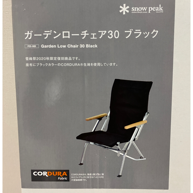 snowpeak ガーデンローチェア30 ブラック 雪峰祭限定 | casaronald.org.mx