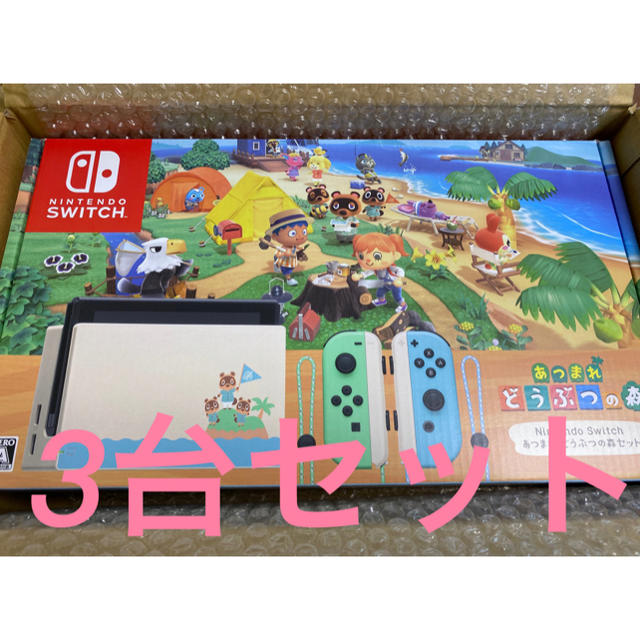 店舗良い 3台セット新品 - Switch Nintendo Nintendo 本体同梱
