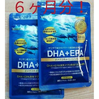 大人気！　シードコムス DHA EPA　６ヶ月分(その他)