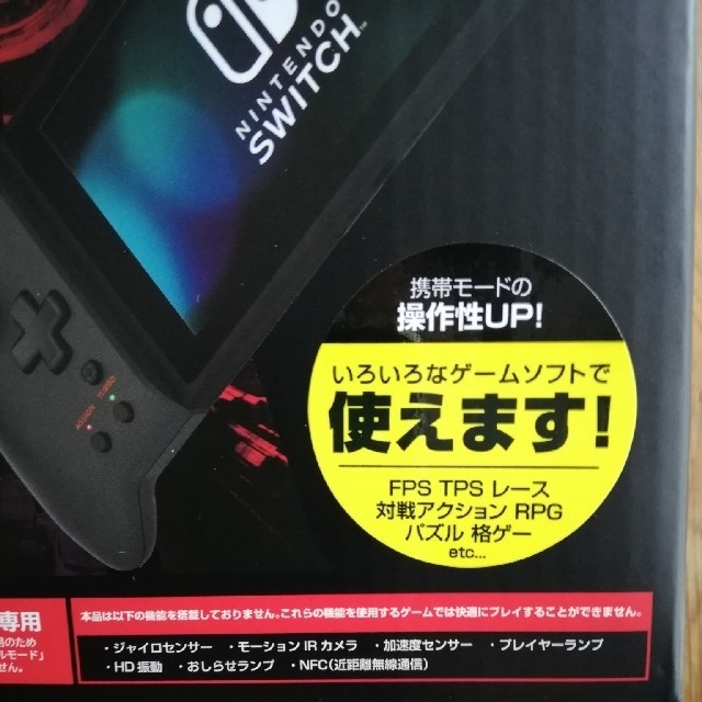 Switch  品　携帯専用コントローラーデモンエクスマキナ