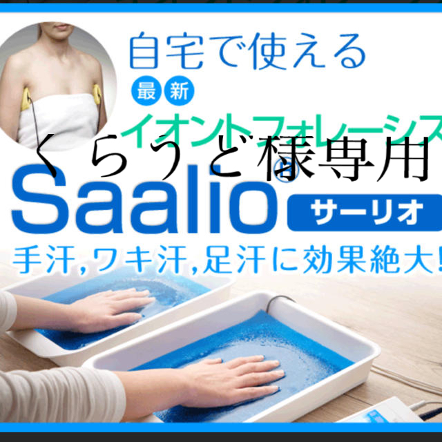 くらうど様専用 コスメ/美容のボディケア(制汗/デオドラント剤)の商品写真