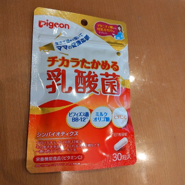 Pigeon(ピジョン)のチカラたかめる乳酸菌　サプリメント30粒入 キッズ/ベビー/マタニティのキッズ/ベビー/マタニティ その他(その他)の商品写真