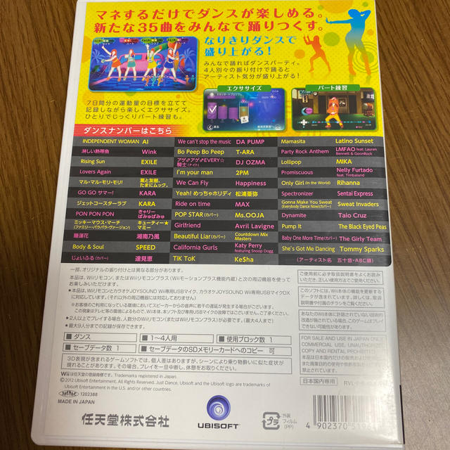 Wii(ウィー)のJUST DANCE（ジャストダンス） Wii 2 Wii エンタメ/ホビーのゲームソフト/ゲーム機本体(家庭用ゲームソフト)の商品写真