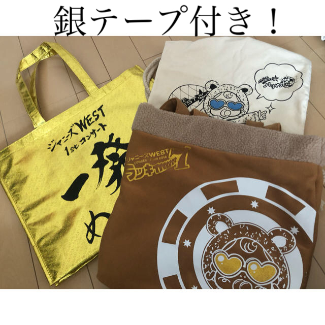 ジャニーズwest ジャニーズwest ツアーバック 銀テ付き の通販 By のん まとめ買いセール S Shop ジャニーズウエストならラクマ ジャニーズwest ジャニーズwest ツアーバック 銀テ付き の通販 By のん まとめ買いセール S Shop ジャニーズウエストならラクマ