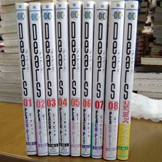 アスキーメディアワークス(アスキー・メディアワークス)の「Ｄｅａｒｓ ０１〜０８」＋ Ｄｅａｒｓ公式コミックファンブック(青年漫画)