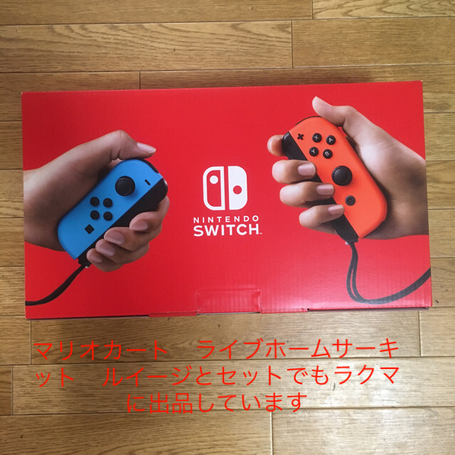 任天堂スイッチ　本体