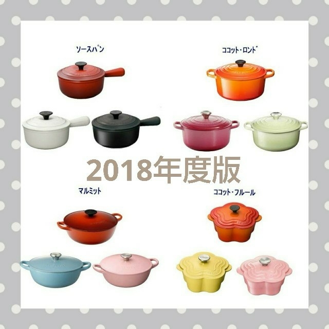 LE CREUSET(ルクルーゼ)の【2018年第２弾】ダイドー×ルクルーゼ  マグネット 24個 コンプリート インテリア/住まい/日用品のキッチン/食器(収納/キッチン雑貨)の商品写真