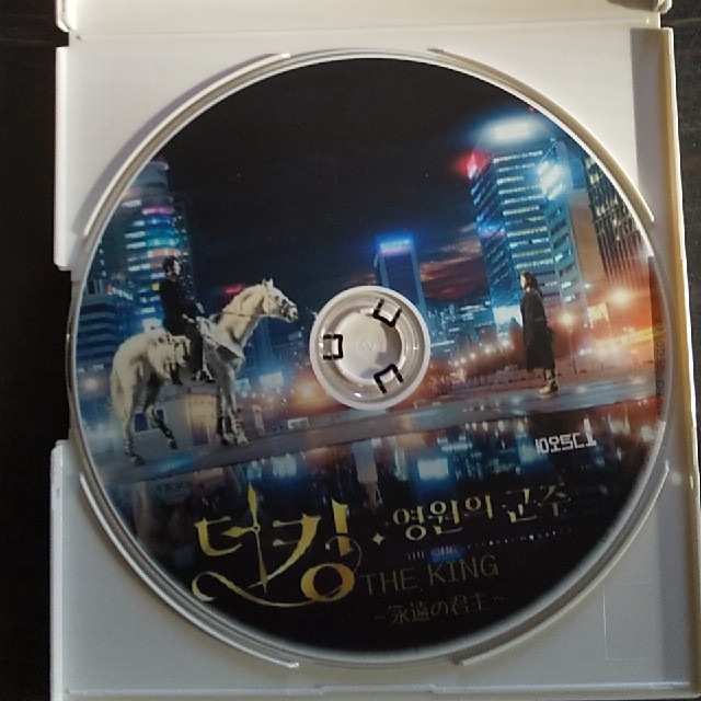 韓国ドラマ 永遠の君主 ブルーレイ エンタメ/ホビーのDVD/ブルーレイ(韓国/アジア映画)の商品写真