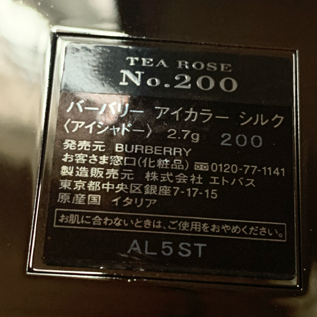 BURBERRY(バーバリー)のアイシャドウ コスメ/美容のベースメイク/化粧品(アイシャドウ)の商品写真