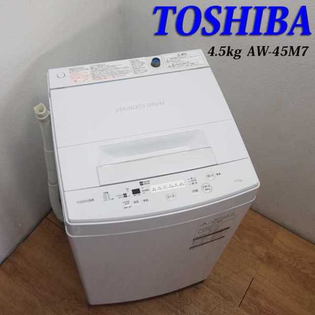 美品 2020年製 4.5kg 東芝 洗濯機 保証90日 (IS05)